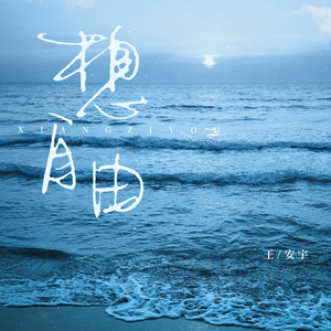 武则天一级婬片60分钟
